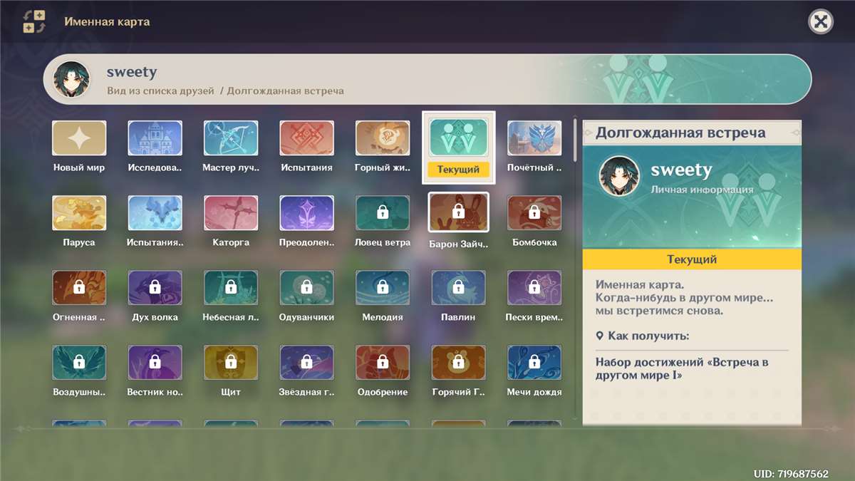 продажа аккаунта к игре Genshin Impact